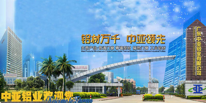 工業(yè)鋁型材生產(chǎn)廠家廠區(qū)入口